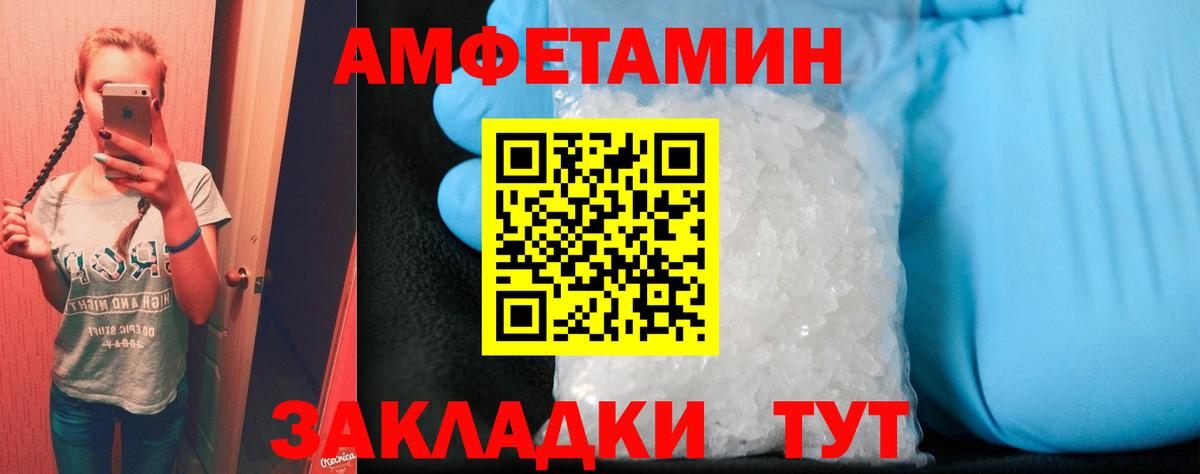 Amphetamine Розовый  АМФ  Донецк  АМФ  Вход с VPN 
