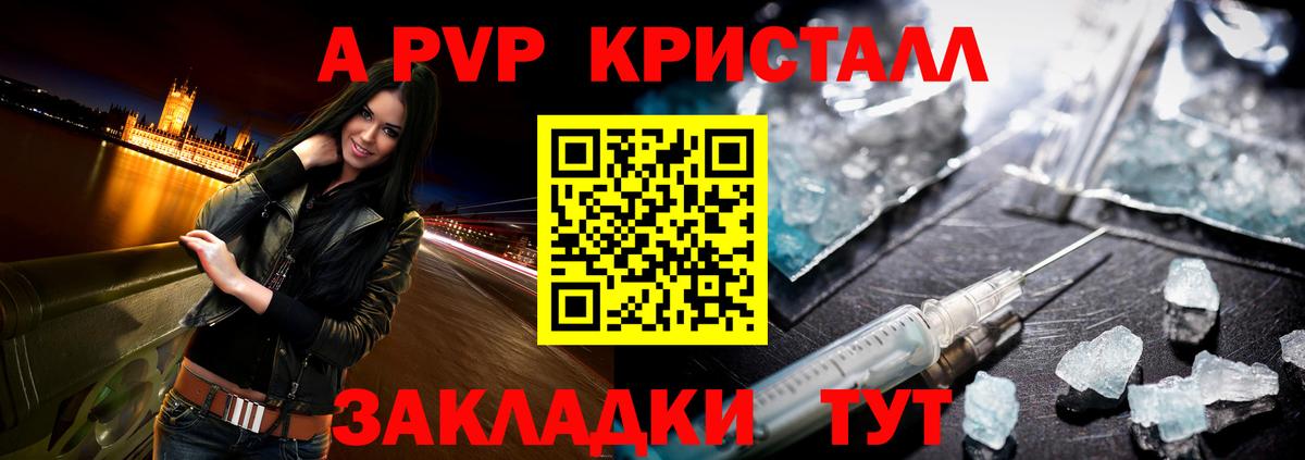 APVP мука  A PVP Crystall  Вход с VPN  Донецк  Alfa_PVP кристаллы 