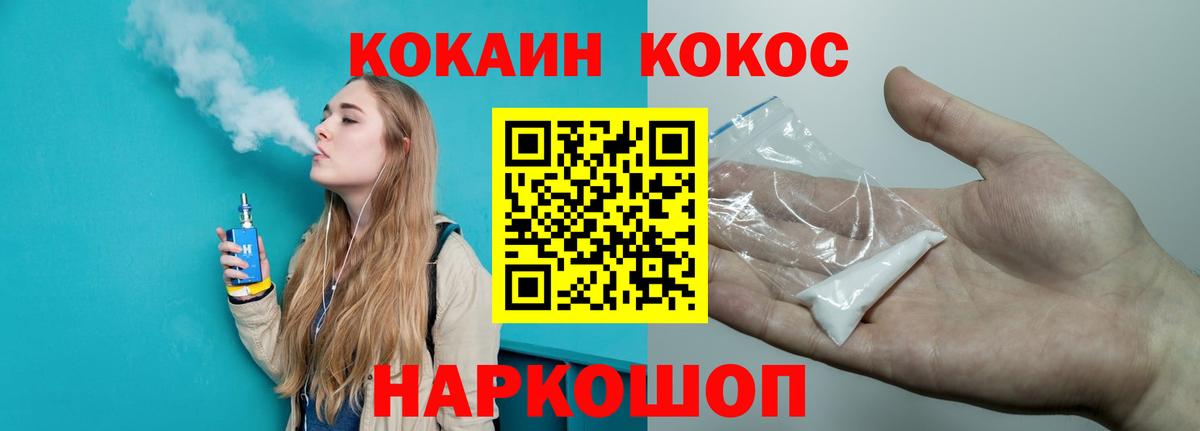 COCAIN 98% Донецк