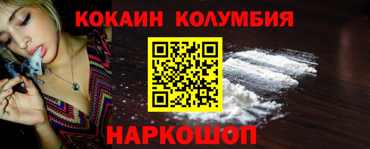 КОКАИН Перу  Вход с VPN  КОКАИН Колумбийский  Донецк 