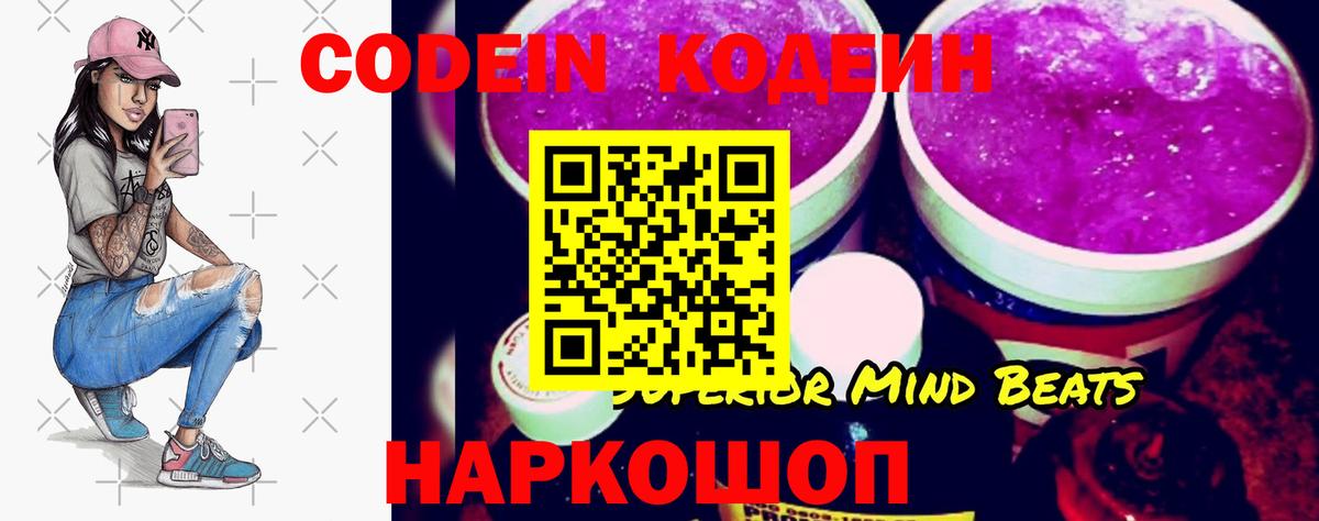 Донецк  Кодеиновый сироп Lean напиток Lean (лин)  Вход с VPN 