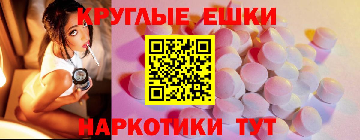 Ecstasy 280 MDMA Донецк