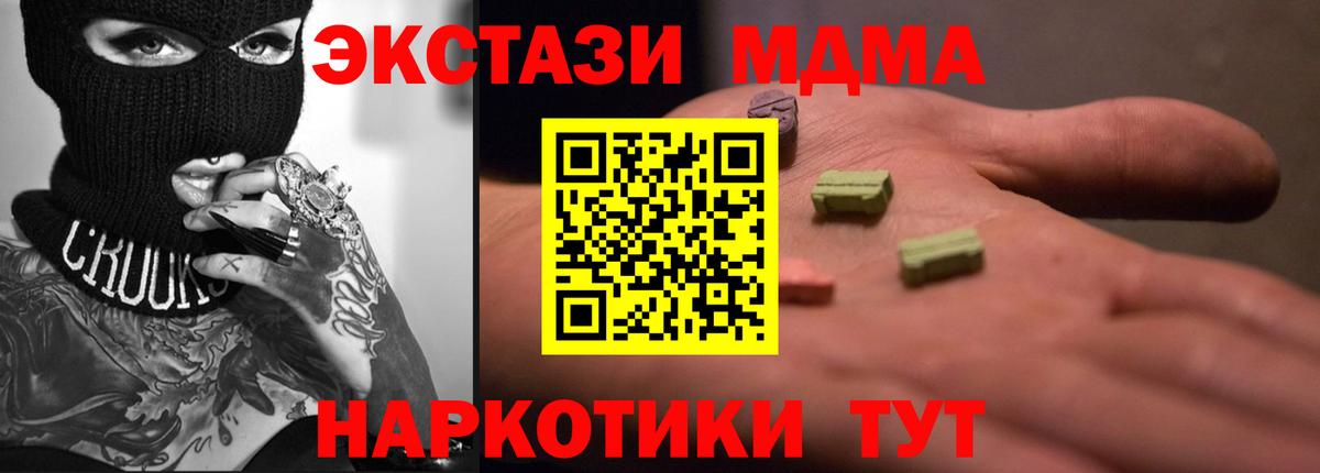 Ecstasy XTC  гидра онион  Донецк  Экстази диски  Вход с VPN 