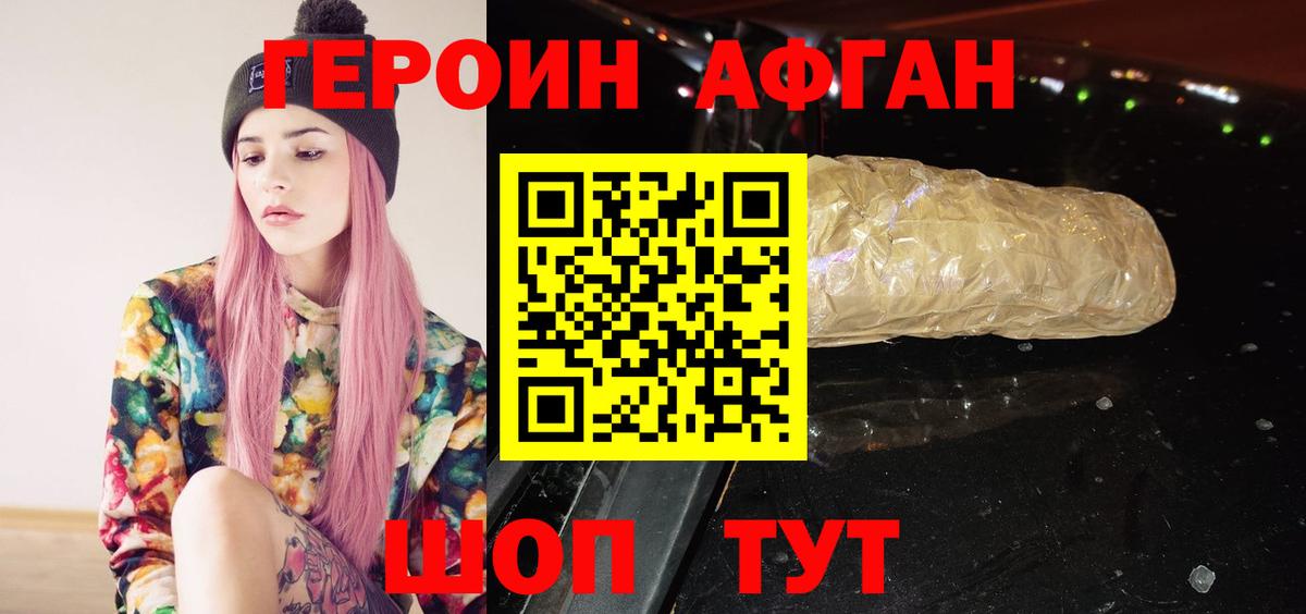Донецк  Героин герыч  Вход с VPN 