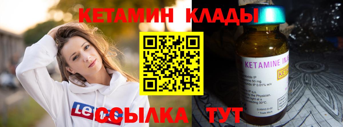 Кетамин ketamine Донецк