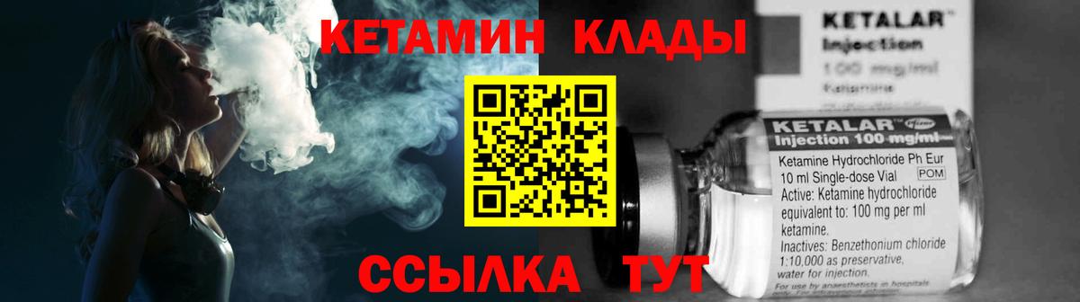 КЕТАМИН ketamine  Вход с VPN  Кетамин VHQ  Донецк 