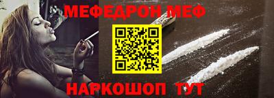 мяу мяу кристалл Ливны
