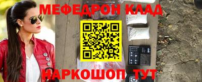 мяу мяу кристалл Ливны