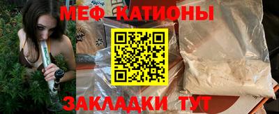 мяу мяу кристалл Ливны
