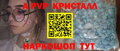 мяу мяу кристалл Ливны