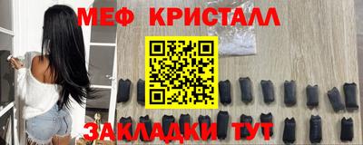 мяу мяу кристалл Ливны