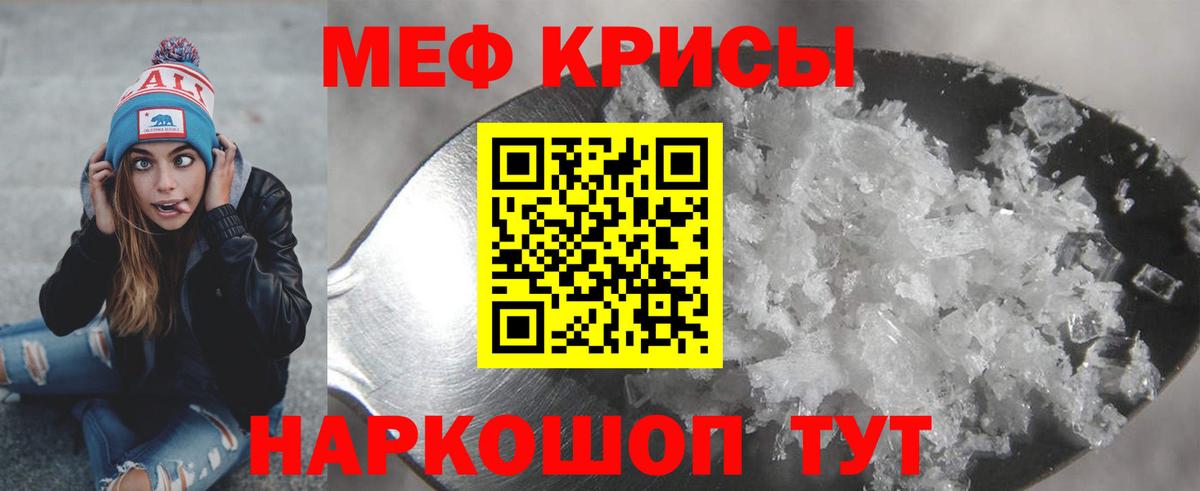 Меф мяу мяу  Донецк