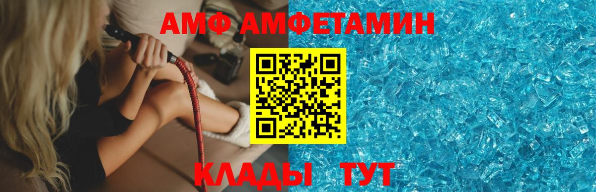 Донецк  Первитин мет  МЕТАМФЕТАМИН  Вход с VPN  Первитин мет 