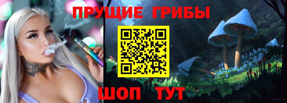 Псилоцибиновые грибы GOLDEN TEACHER  Галлюциногенные грибы Psilocybine cubensis  Вход с VPN  Донецк 